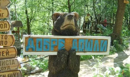 Увеселителен парк „Приказката“